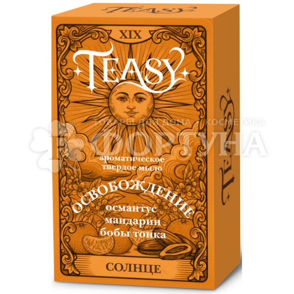 Туалетное мыло Teasy 90 г Солнце