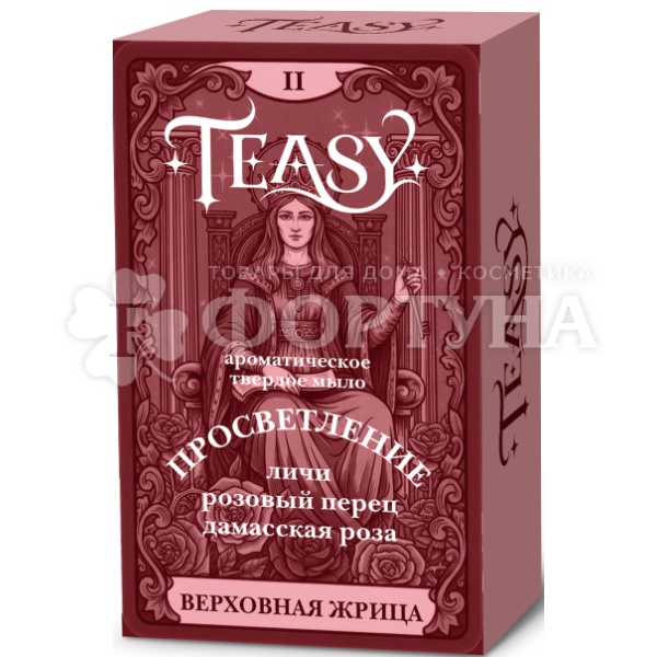 Туалетное мыло Teasy 90 г Верховная жрица