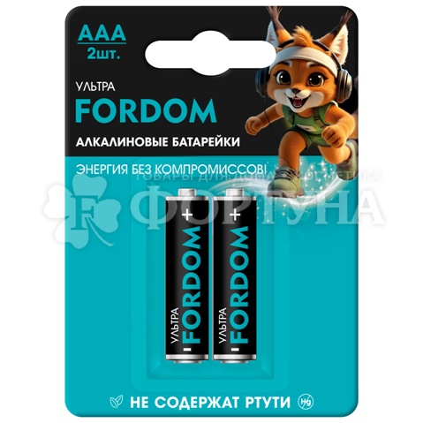 Батарейка FORDOM 2 шт Ультра AA/LR6 алкалиновые