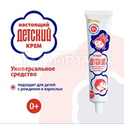 Крем Аванта 46 мл Детский без футляра