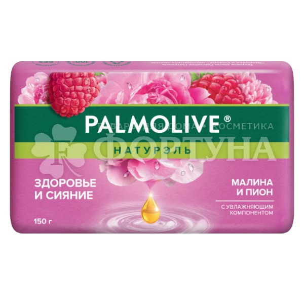 Туалетное мыло Palmolive 150 г Малина и пион