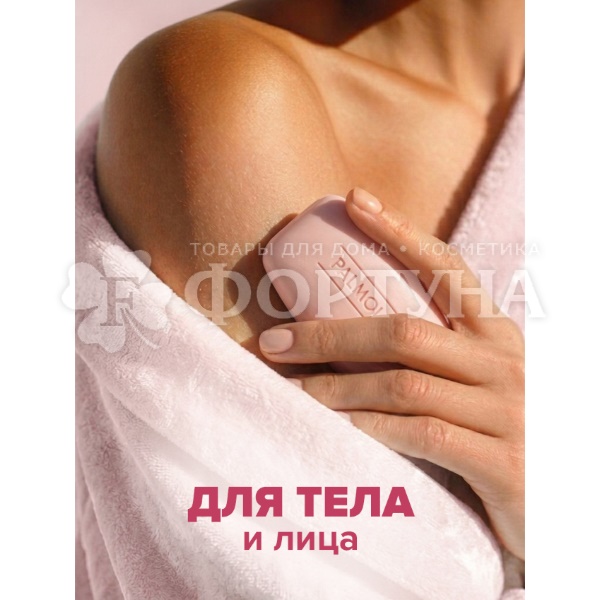 Туалетное мыло Palmolive 150 г Малина и пион