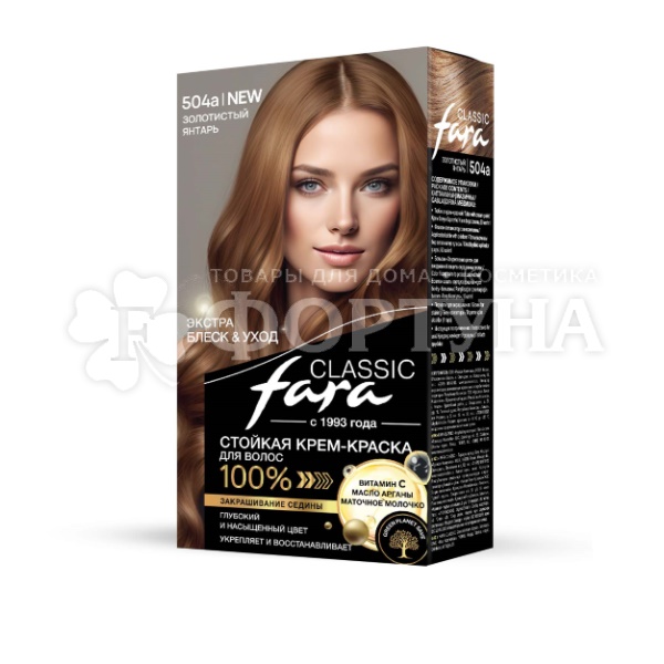 Краска для волос FARA Classic 504а Золотистый янтарь