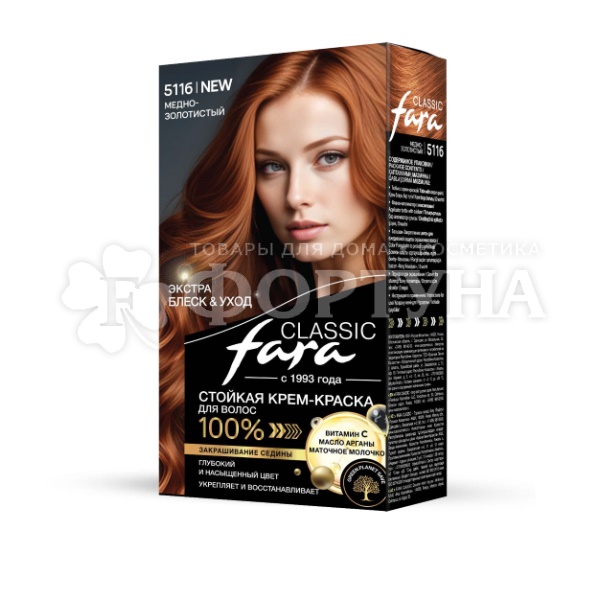 Краска для волос FARA Classic 511б Медно-золотистый