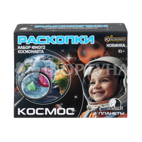Набор раскопки Космос