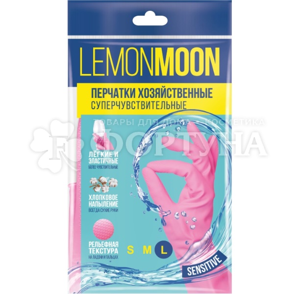 Перчатки LEMON MOON хозяйственные L
