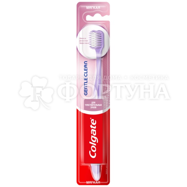 Зубная щетка Colgate Gentle Clean для чувствительных зубов