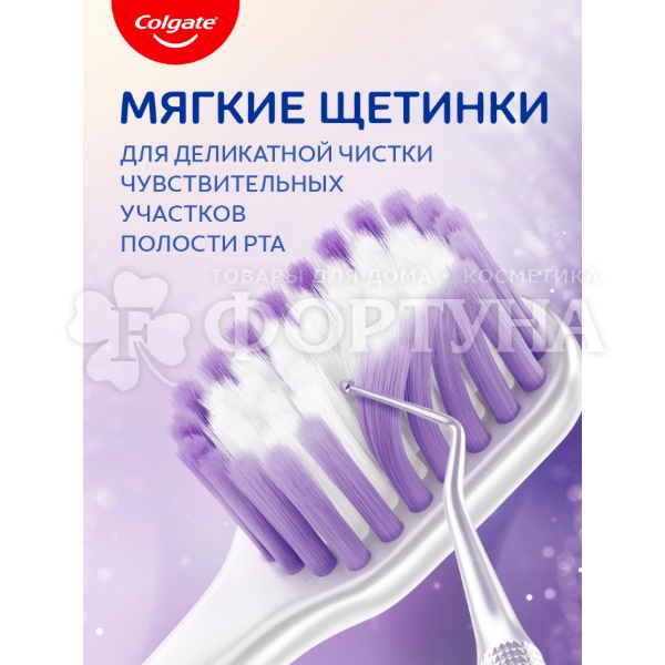Зубная щетка Colgate Gentle Clean для чувствительных зубов
