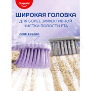 Зубная щетка Colgate Gentle Clean для чувствительных зубов