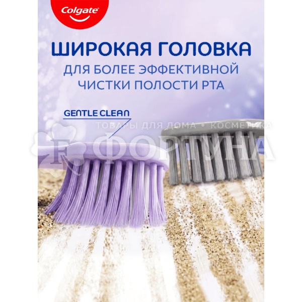 Зубная щетка Colgate Gentle Clean для чувствительных зубов