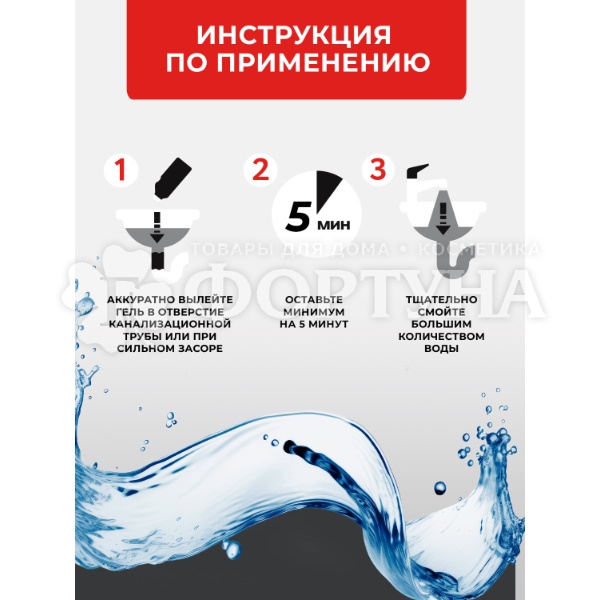 Чистящее средство Xtormer Maximum 465мл для канализационных труб