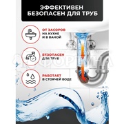 Чистящее средство Xtormer Maximum 465мл для канализационных труб