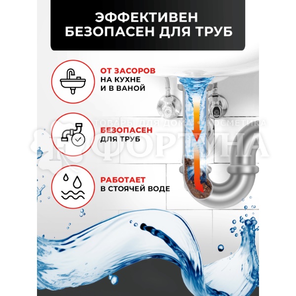 Чистящее средство Xtormer Maximum 465мл для канализационных труб