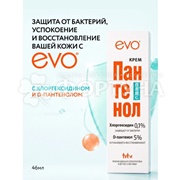 Крем EVO Пантенол 46 мл Плюс