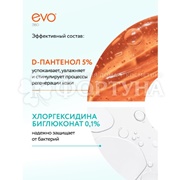 Крем EVO Пантенол 46 мл Плюс