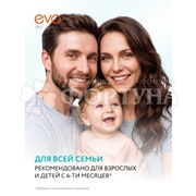 Крем EVO Пантенол 46 мл Плюс