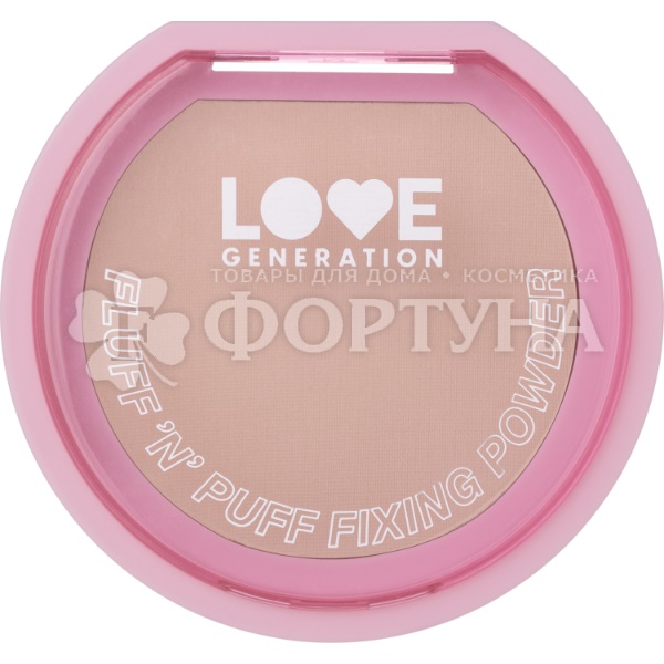 Пудра Love Generation Fluff'n'Puff фиксирующая тон 01 светлый бежевый