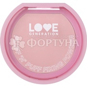 Пудра Love Generation Fluff'n'Puff фиксирующая тон 04 розовый с холодным подтоном