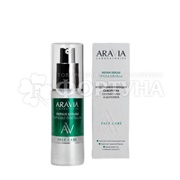 Сыворотка для лица ARAVIA 30 мл Со спикулой и центеллой восстанавливающая