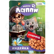 Корм для животных Хаппи Лаппи 75 г для котят индейка в соусе