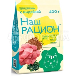 Корм для животных Наш рацион 400 г для кошек с индейкой