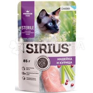 Корм для животных SIRIUS 85 г д/стер. кошек индейка и курица