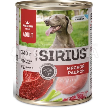Корм для животных SIRIUS 340 г для взр. собак мясной рацион ж/б