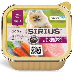 Корм для животных SIRIUS 100 г для собак мал.пор. индейка и морк.