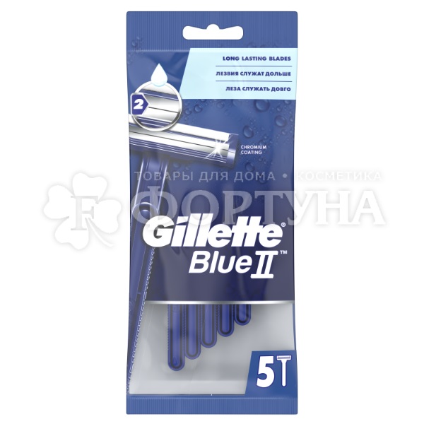 Станки одноразовые Gillette Blue 2 5 шт в пакете 2 лезвия с увлажняющей полоской