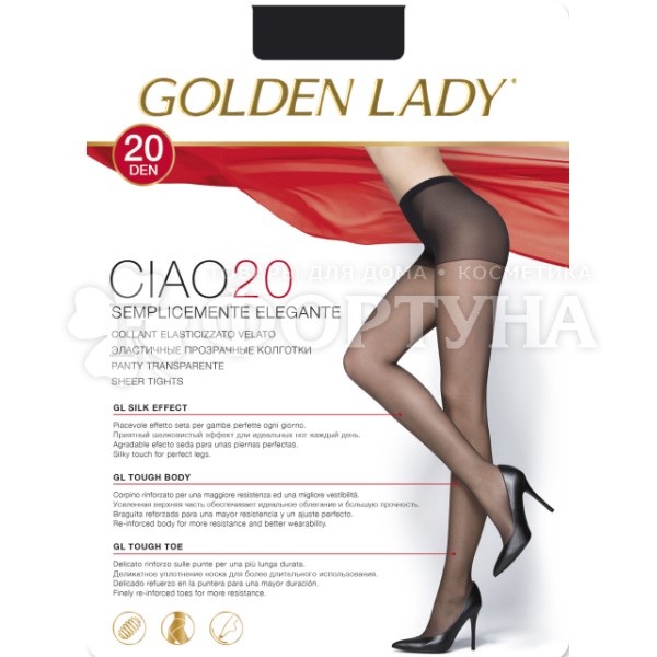 Колготки Golden Lady Ciao 20 den fumo размер 2