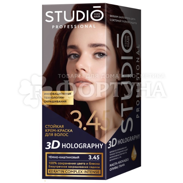 Краска для волос 3D Holography 3.45 Темно-каштановый