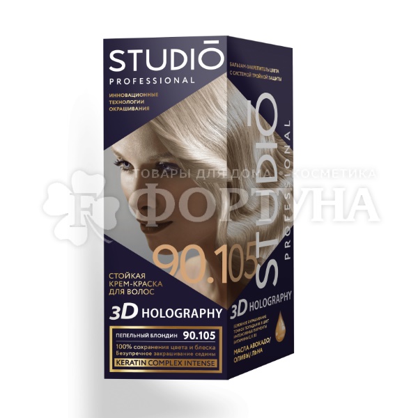 Краска для волос 3D Holography 90.105 Пепельный блондин