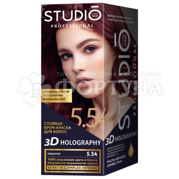 Краска для волос 3D Holography 5.54 Махагон