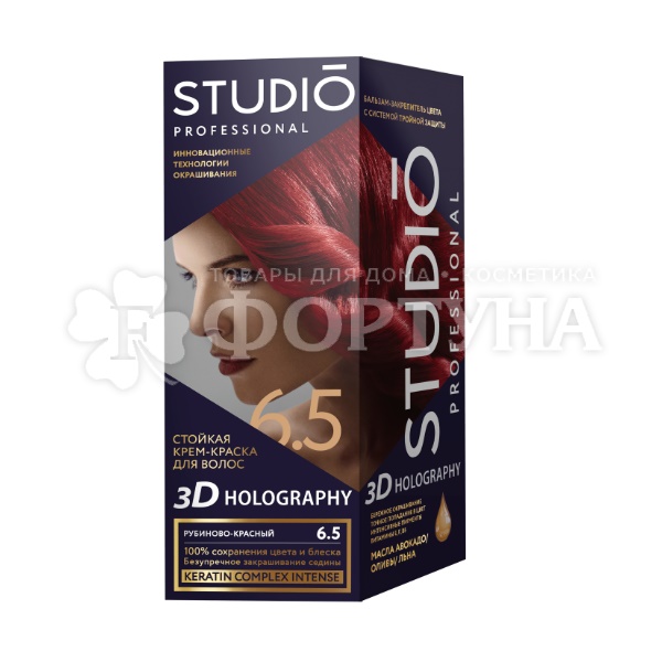 Краска для волос 3D Holography 6.5 Рубиново-красный