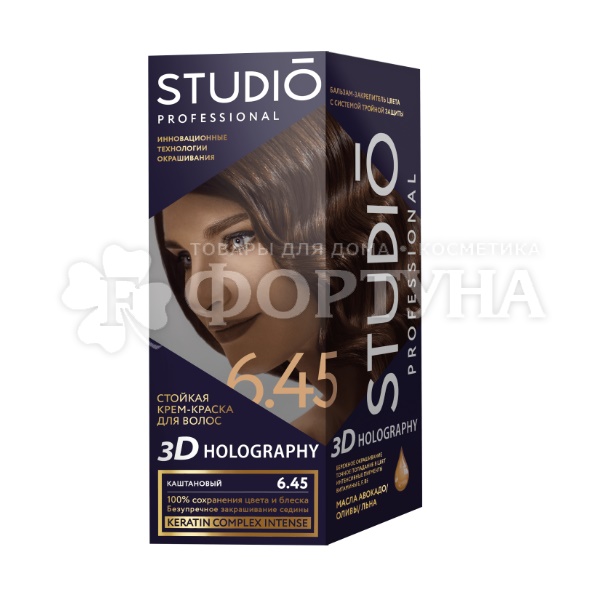 Краска для волос 3D Holography 6.45 Каштановый