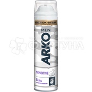 Гель для бритья Arko 200 мл Sensitive