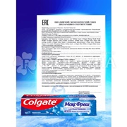 Зубная паста Colgate МаксФреш 100 мл Взрывная мята