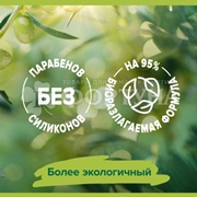 Гель для душа Palmolive Натурэль 250 мл С оливковым молочком