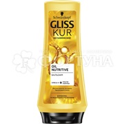 Бальзам для волос Gliss Kur 200 мл Oil Nutritive