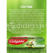 Зубная паста Colgate 100 мл Лечебные травы Отбеливающая