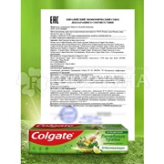 Зубная паста Colgate 100 мл Лечебные травы Отбеливающая