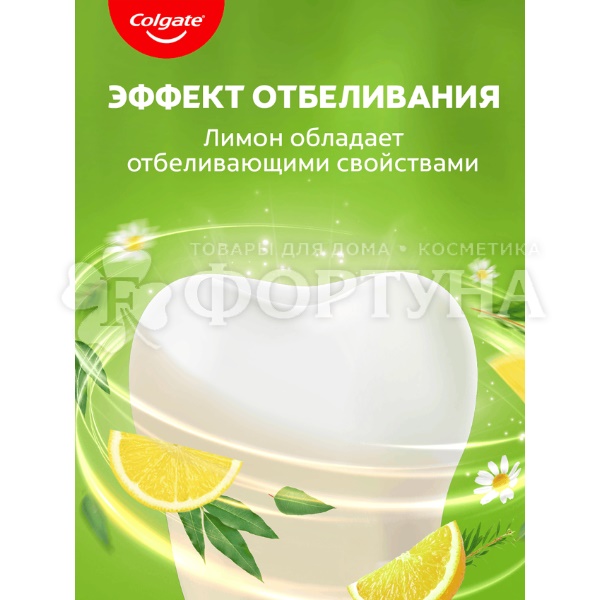 Зубная паста Colgate 100 мл Лечебные травы Отбеливающая