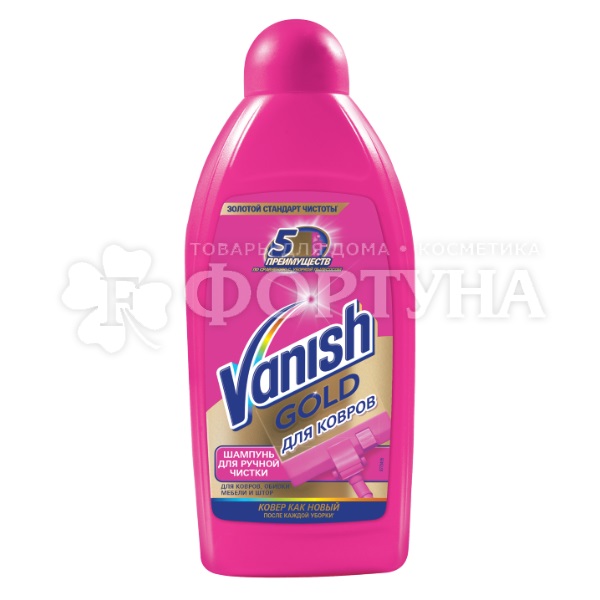 Чистящее средство Vanish 450 мл Для чистки ковров 3в1