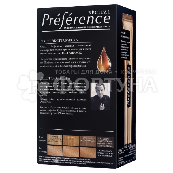 Краска для волос Preference 8.32 Берлин Светло-русый золотисто-перламутровый
