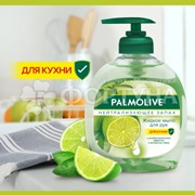 Жидкое мыло Palmolive 300 мл Для рук Нейтрализующее запах