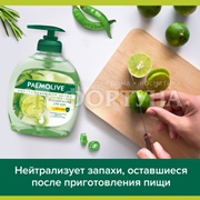 Жидкое мыло Palmolive 300 мл Для рук Нейтрализующее запах