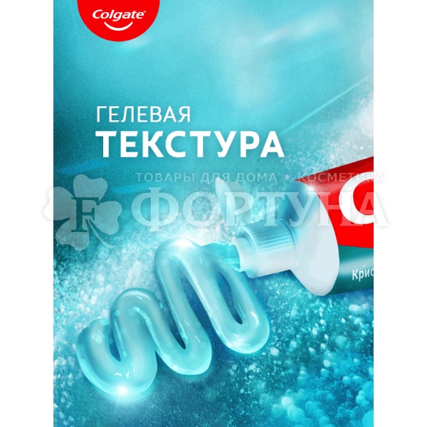 Зубная паста Colgate МаксБлеск 100 мл .