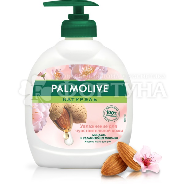 Жидкое мыло Palmolive 300 мл С миндальным молочком