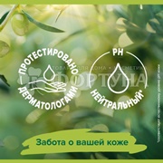 Гель для душа Palmolive Натурэль 750 мл С оливковым молочком