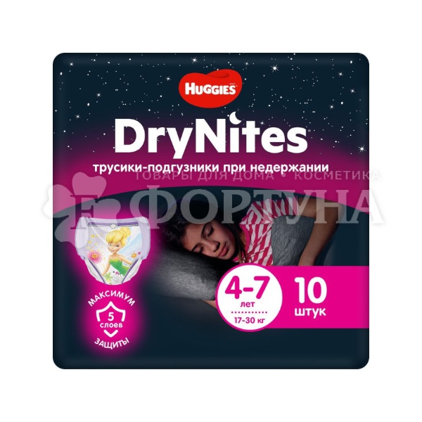 Трусики Huggies DryNites 10 шт для девочек  4-7лет